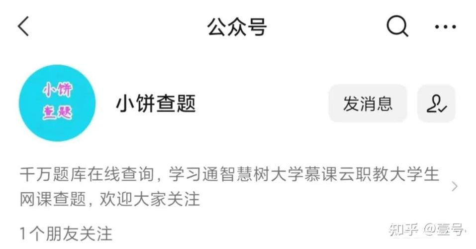 云课堂题库考试答案缩略图