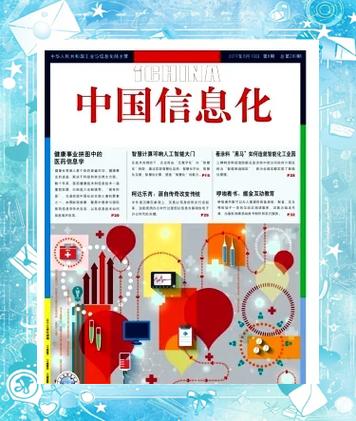 中国期刊网官网缩略图