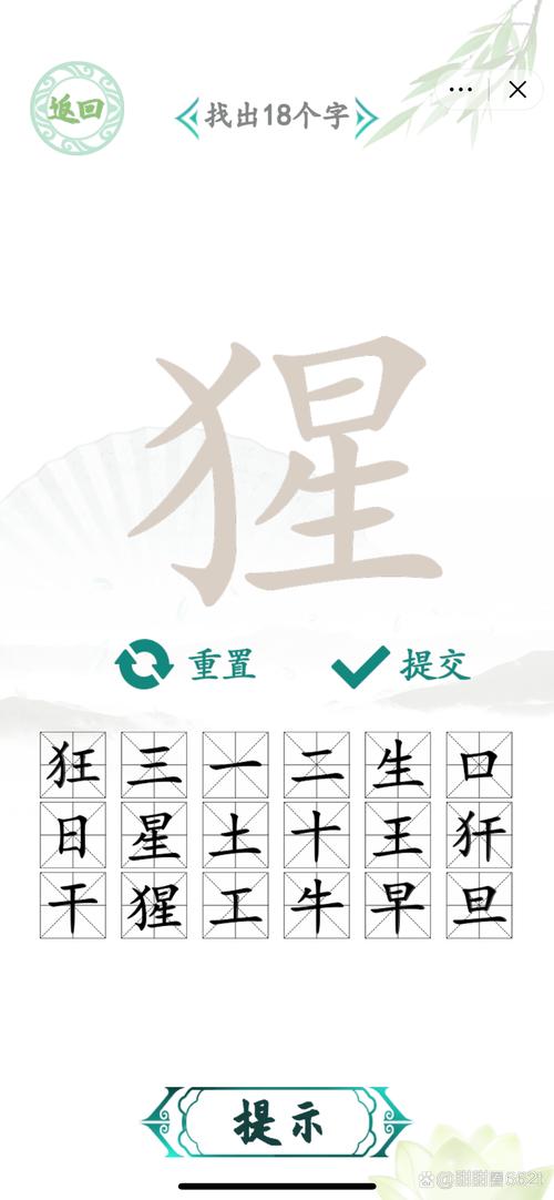 汉字找茬王最新版特色