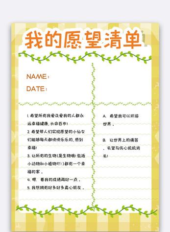 抖音新年心愿怎么删除缩略图