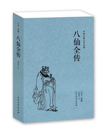 八仙全传小说免费阅读游戏截图