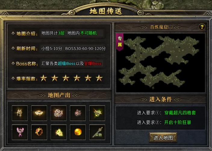 雷霆传奇攻略游戏截图