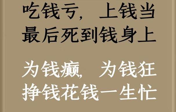 钱为人用无需多