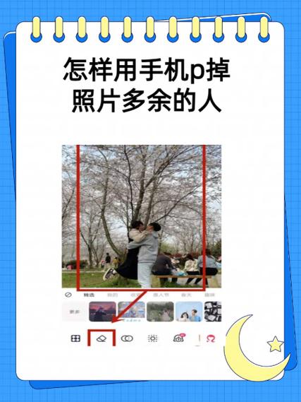 怎样把照片多余的人物去掉图标
