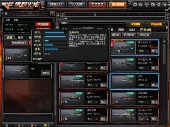 cf榴弹枪怎么加到22子弹缩略图