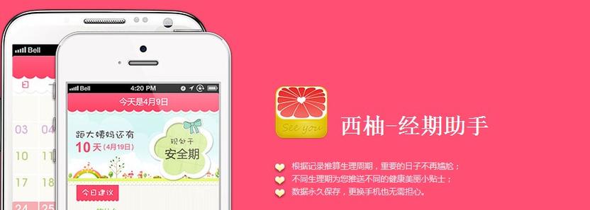 西柚安卓版官网缩略图