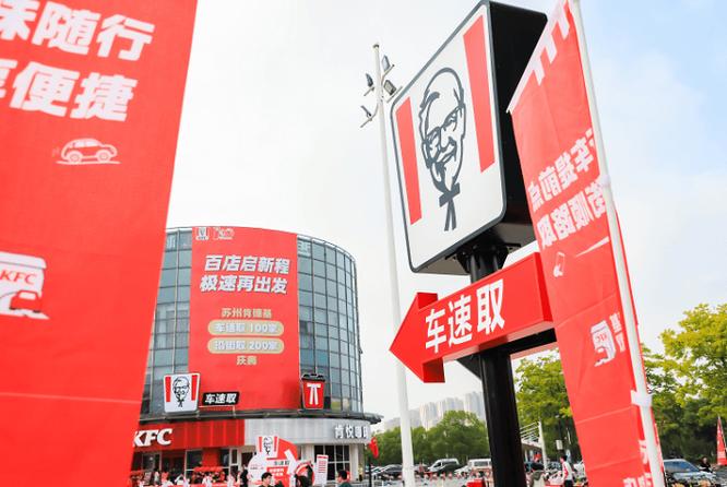 kfc代下单拿货渠道缩略图