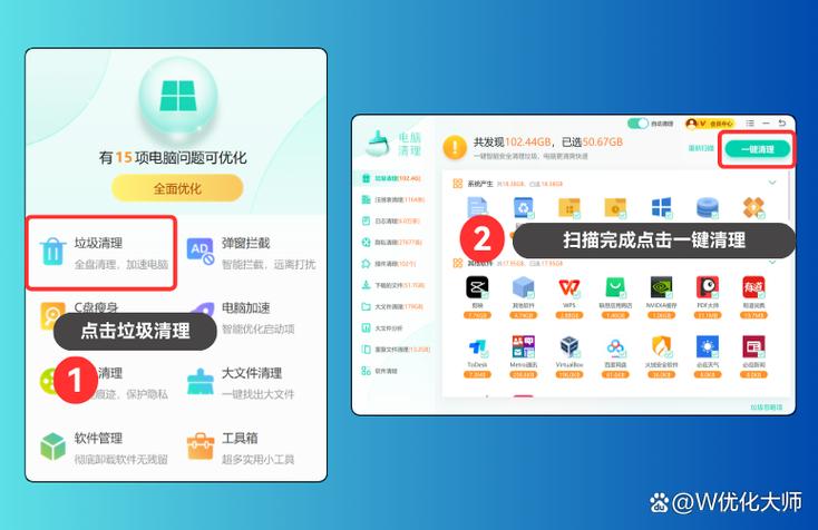 空间清理缩略图