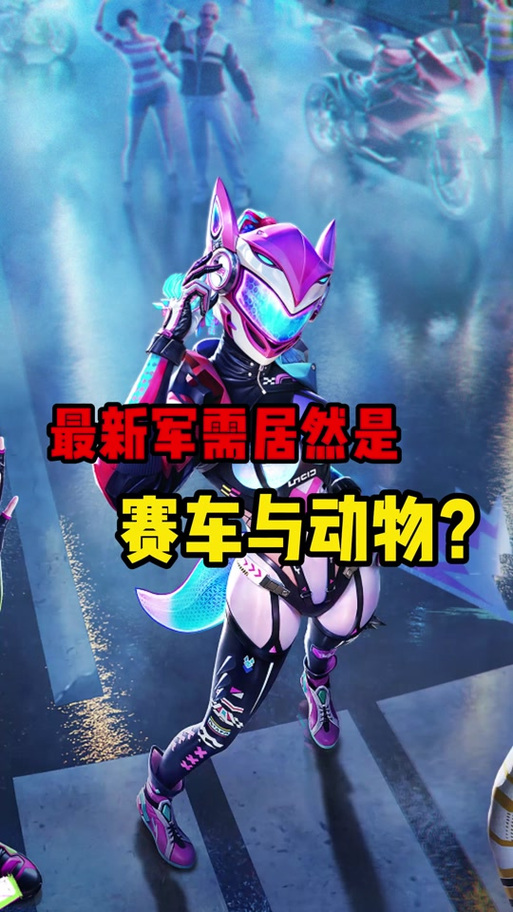 直接下载和平精英缩略图