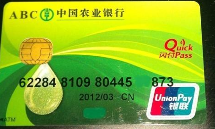 农行二类卡最多存多少钱缩略图