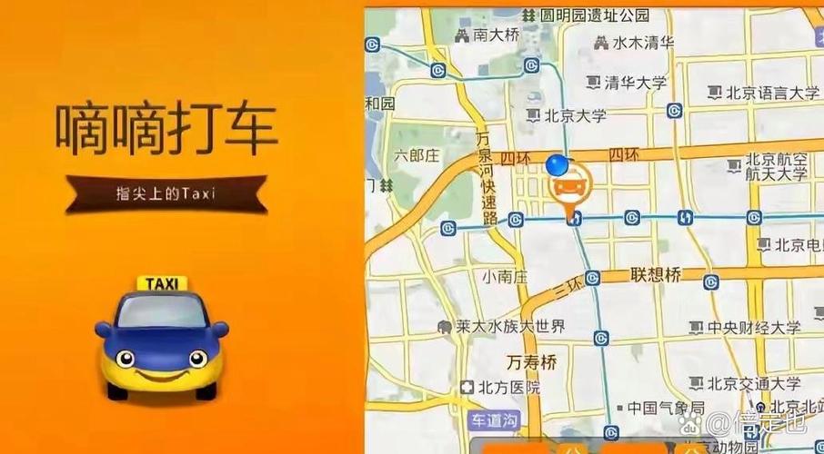 网约车主平台图标