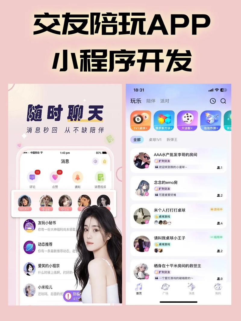七伴app特色缩略图