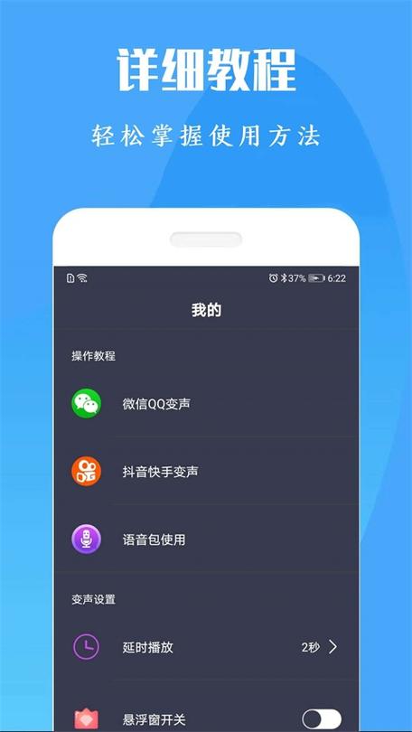 免费变声器吃鸡安全版缩略图