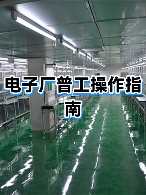 手机电子厂主要做什么