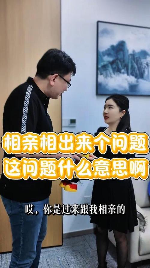相亲短视频缩略图