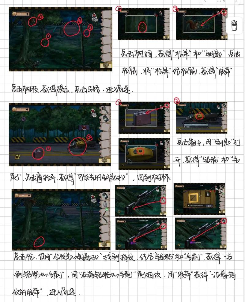 迷失森林怎么改难度