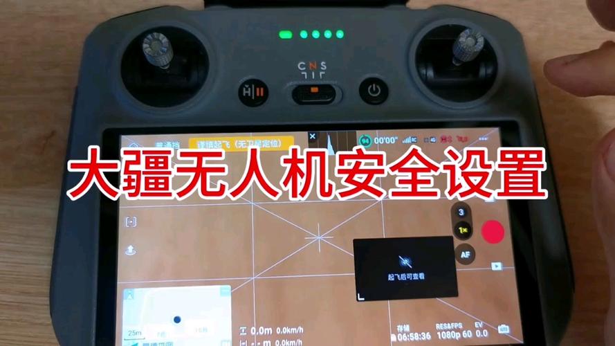 大疆无人机如何设置存储位置缩略图