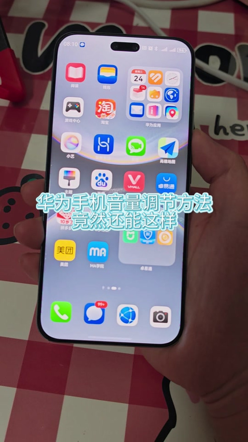 华为mate80微信铃声设置步骤详解缩略图