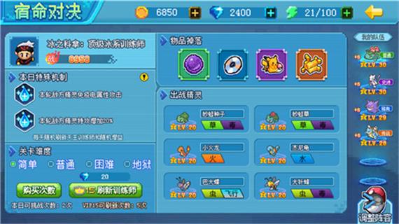 口袋冒险家兑换码礼包游戏截图