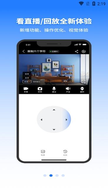 wifi摄像头软件通用app游戏截图