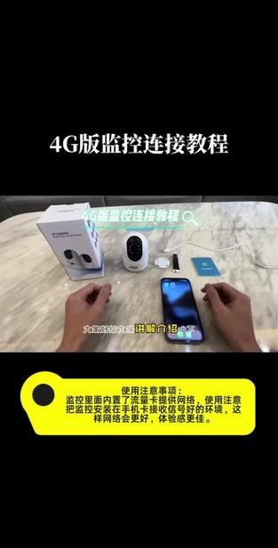无线远程监控摄像头怎么连接手机游戏截图