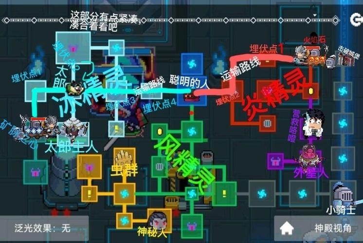 元气骑士 神殿缩略图