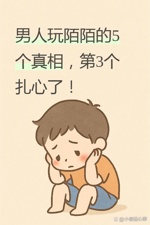 男人一旦玩陌陌说明了什么图标