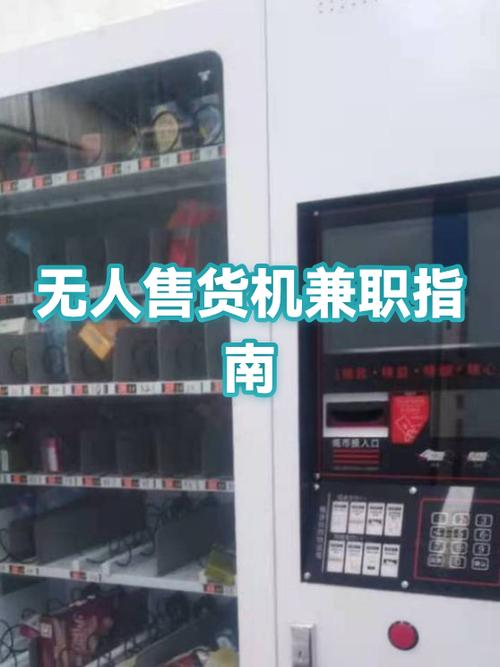 兼职交费可靠吗缩略图