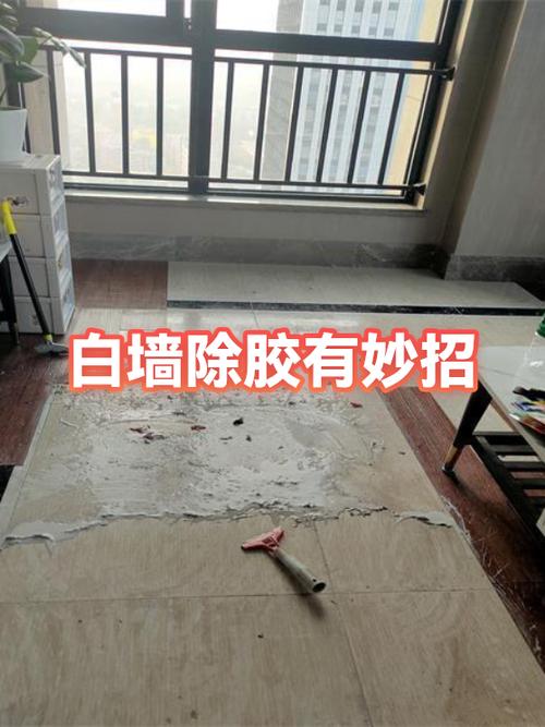白墙胶点粘墙上怎么去除游戏截图