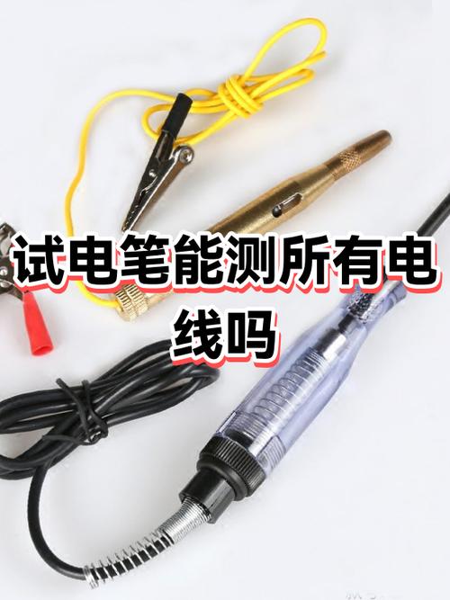 万用表测电线通不通图标