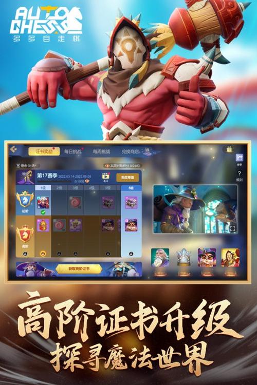 多多自走棋打不开活动页面