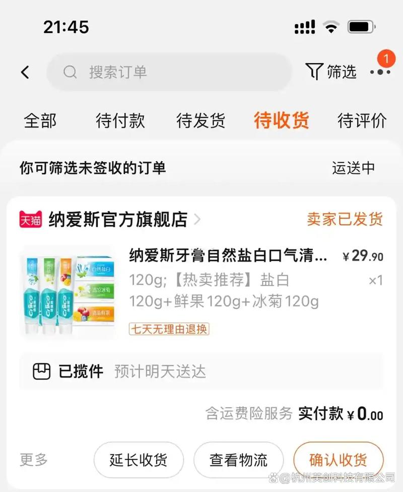 京东1分钱充10元话费入口图标
