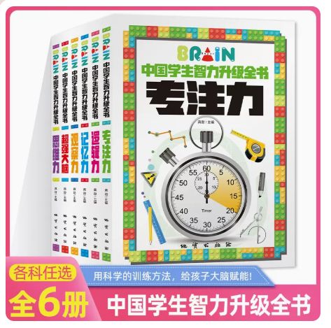 智商可以后天提高吗