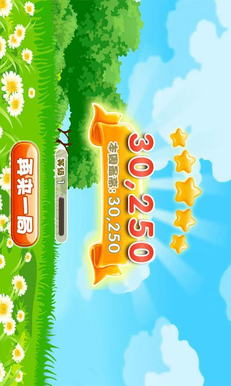 天天消宝石缩略图
