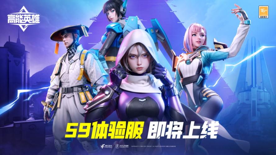 高能英雄体验服图标