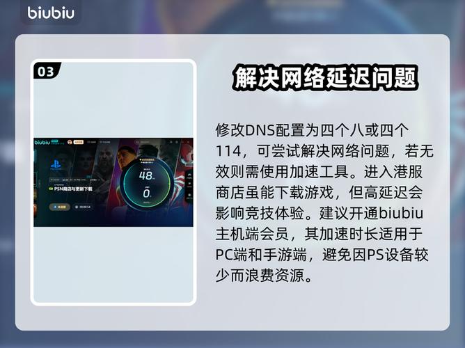 ps5港服国服自由切换缩略图