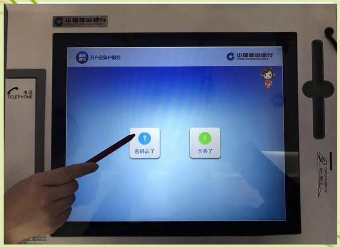 建行app重置密码验证不通过