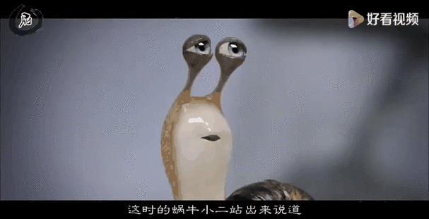 五只蜗牛的短视频