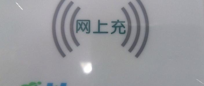 沪通卡ETC怎么充值