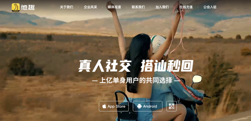 他趣陪聊赚钱缩略图