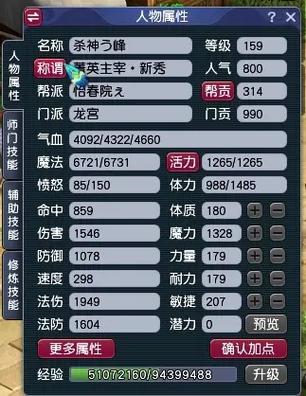 梦幻西游龙宫还值得玩吗缩略图