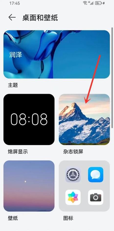 vivox7锁屏壁纸自动更换游戏截图