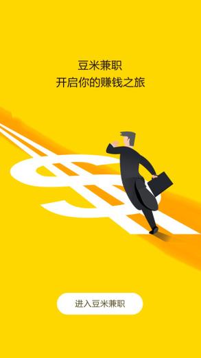 豆赚app下载安装游戏截图