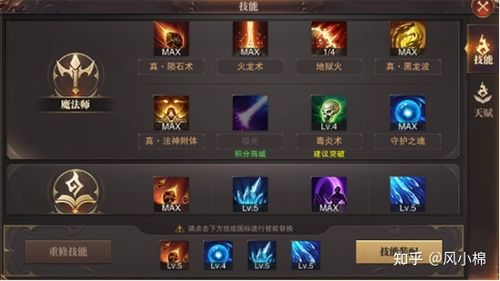 精灵盛典双修智法极光要么吗