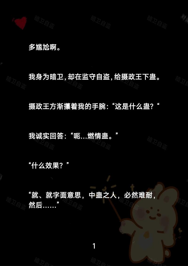 皇上拿国师润笔研墨小说暗卫