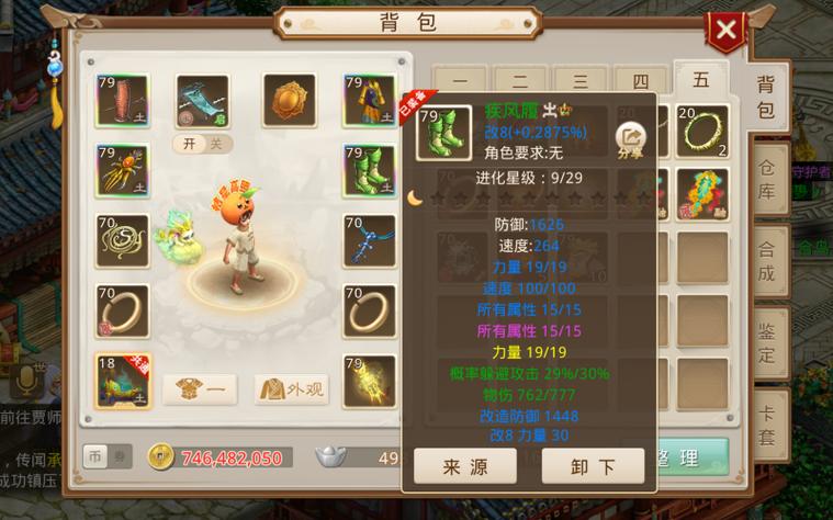 问道手游力木和体木图标