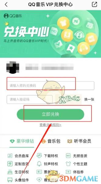 2026qq音乐兑换码(没过期)缩略图