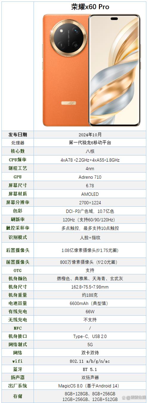 荣耀v20上面一排孔