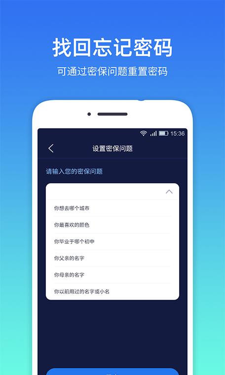 更换密保手机跳过审核