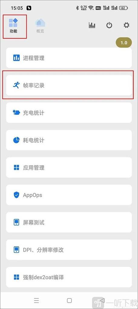 ipad怎么显示实时帧率缩略图